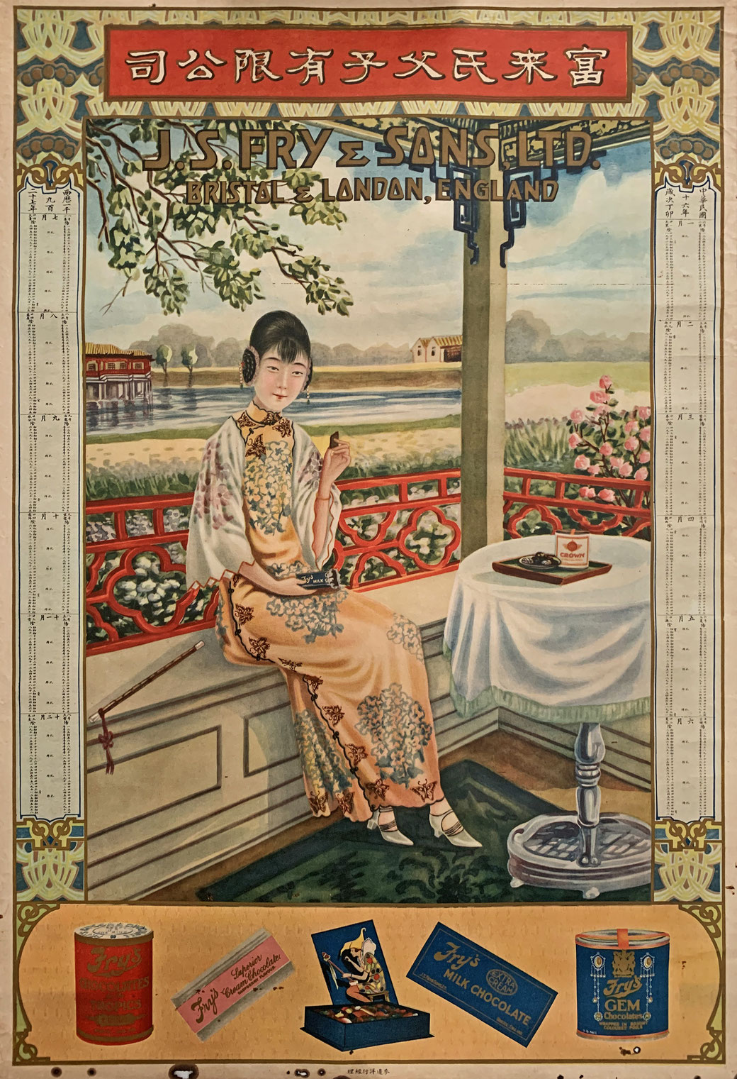 J.S. Fry & Son's 1927 Chinese Calendar Poster Advertising. From the MOFBA collection