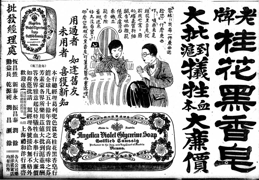 Gottlieb Taussig Angelica Violet Glycerine Soap December 1928 Chinese newspaper print ad. Carlowitz & Co is mentioned as distributor.