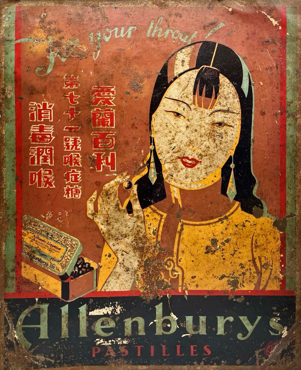 Metal advertising sign for Allenburys (爱兰百利) No. 71 throat pastilles ( 第七十一号喉症糖, 消毒润喉), the models long, rolled back hair, with a section of bangs and the art deco style of the illustration dates it to the mid-1920s. From the MOFBA collection.