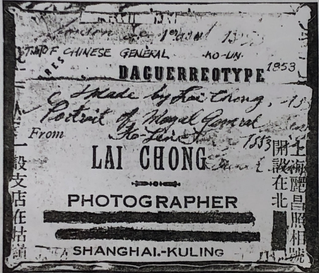 Photo of the back of the picture frame from 1984 lacking several Chinese inscriptions now visible in 2022