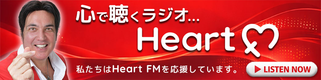 MorerespはHeartFMを応援しています