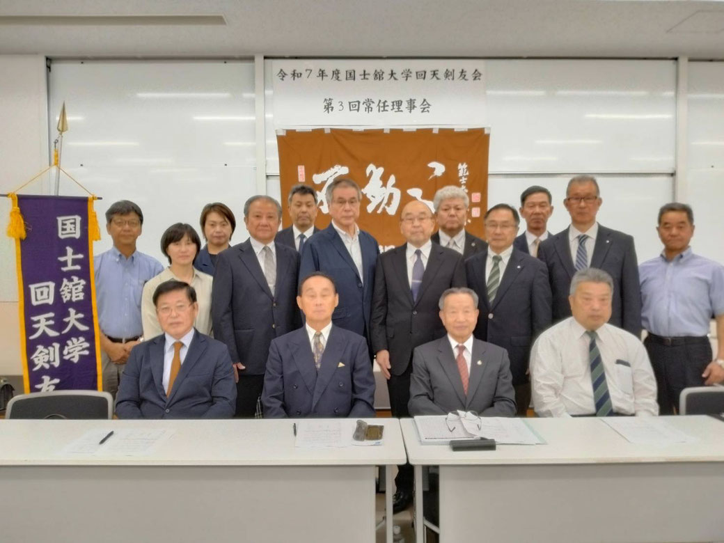 令和７年度第３回常任理事会集合写真