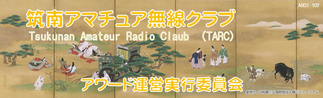 jq1yrb-new-iba ページ！