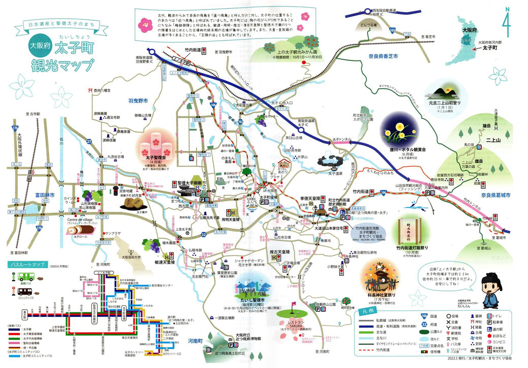 太子町観光マップ