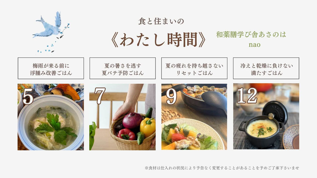開催月のテーマイメージ写真