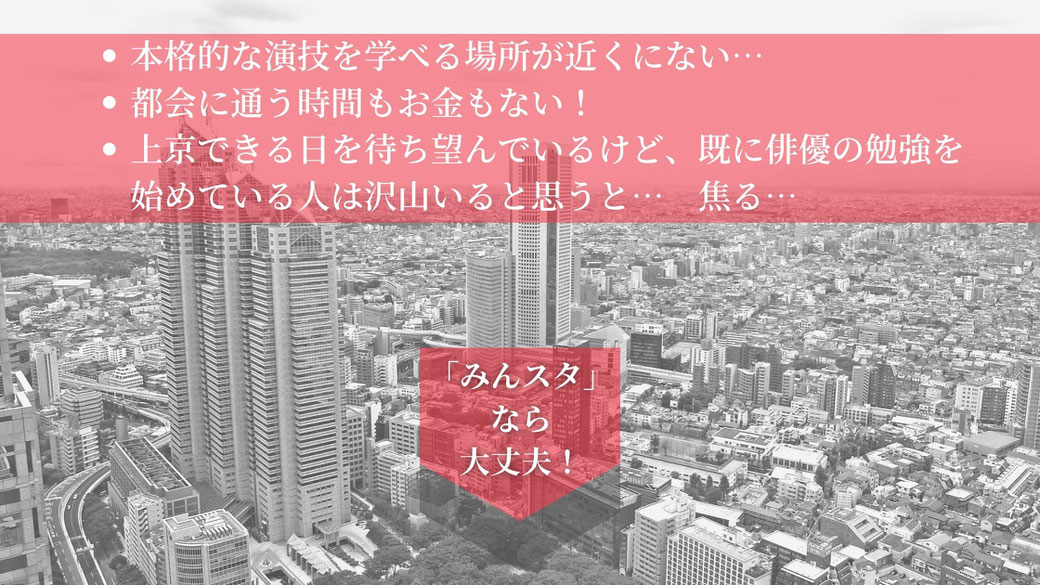 将来の夢は俳優だが今は地方に住んでいて訓練できる場所がない