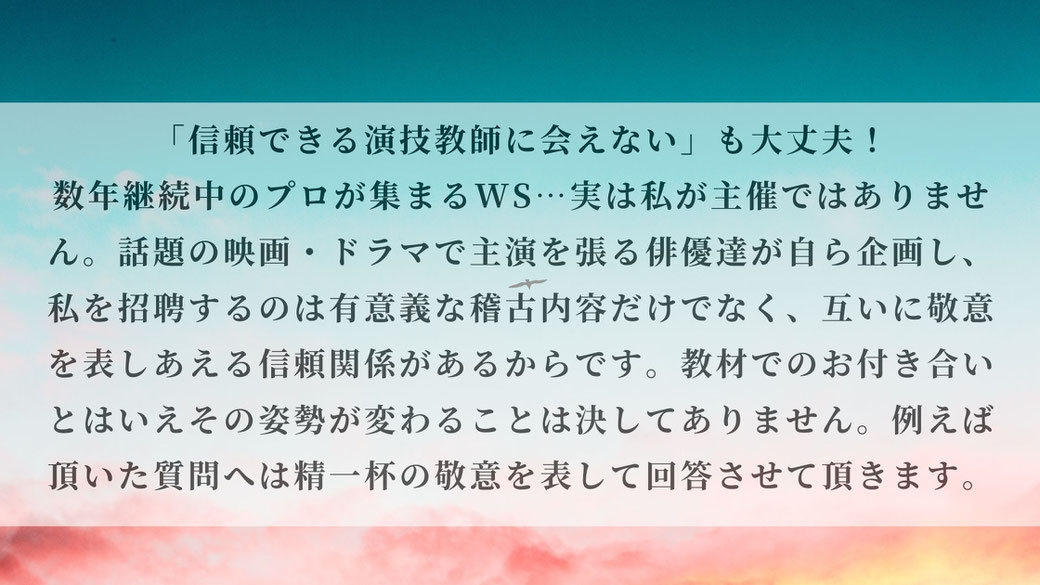 プロの俳優達が集まるワークショップは彼ら自身の企画