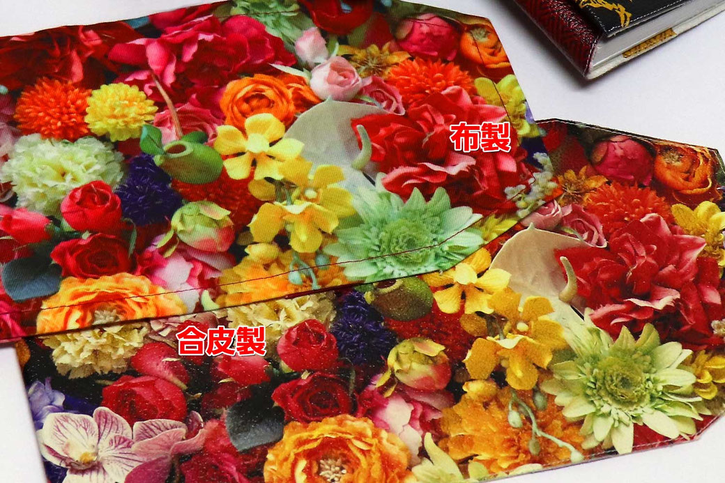 （上：布製）（下：合皮製）