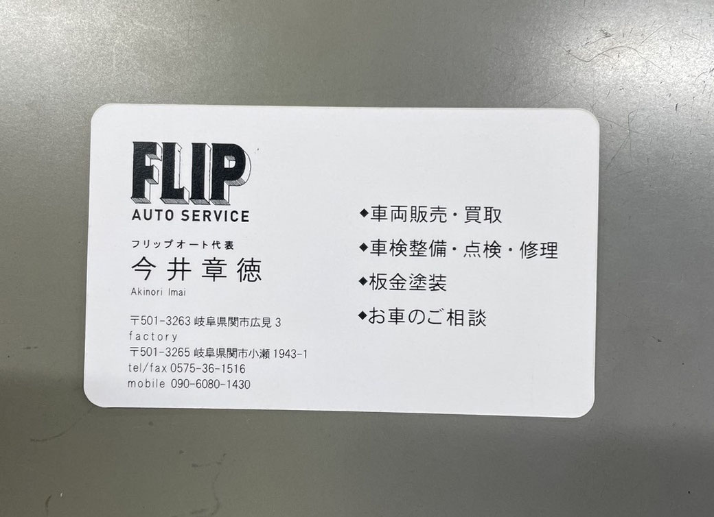 岐阜県関市の印刷会社。シール、ラベル、ステッカーの中濃印刷。短納期、即日、即納を実現。シール、ラベル、ステッカー専門店。 名刺、ショップカード印刷に特化する印刷所で短納期、即日、即納を実現。小ロットから大ロットまで短納期、即日、即納で可納。サンプルのシール、ラベル、ステッカー作成、無料。名刺、訂正シール、アテンションシール、ラベル、ステッカーも、短納期で即日、即納し高品質。短納期、即日、即納で格安、激安。名刺、ショップカード、即日、即納、短納期が可能。岐阜は日本の中心で全国へ短納期、即納、短納期、即日