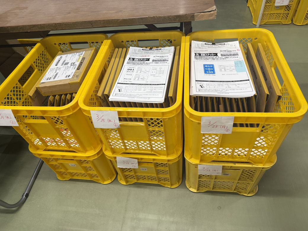岐阜県関市の印刷会社、中濃印刷。通学用自転車反射シール、通学用自転車反射ステッカー、自転車鑑札シール、防犯シール、防犯ステッカー、駐輪許可シール、駐輪ステッカー、自転車防犯シール、自転車ステッカー専門店。学校、自治会、マンションの駐輪許可、駐輪許可証、自転車管理、防犯登録に安全・防犯に。全国の小学校、中学校、高校、大学、専門学校、予備校、学校指定、駐輪ステッカーの実績。ネームステッカー、自転車、バイク、車、ヘルメット用、駐輪許可シール、も可能。小ロット短納期、高品質、激安。岐阜・三重・愛知・東京、大阪、