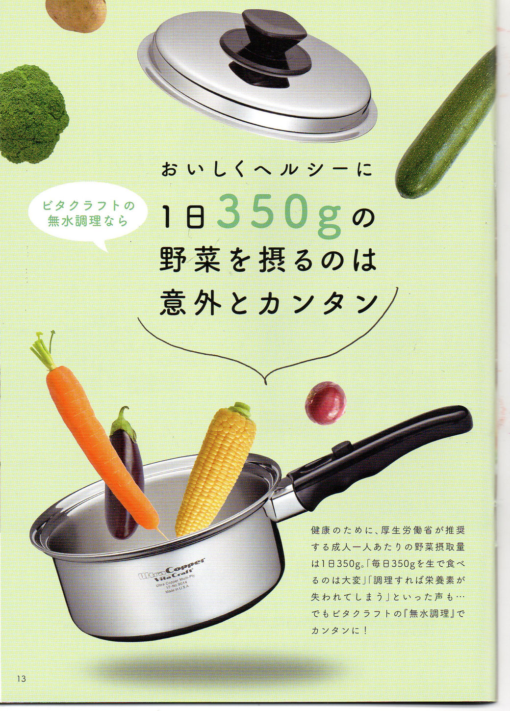 USA 無水7層ステンレスフライパン 多層構造 USA 無水7層ステンレスフライパン 多層構造 ビタクラフト - 株式会社