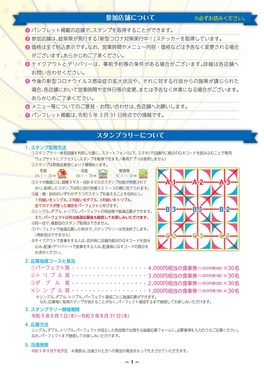 関市を訪れて、美味しいグルメを楽しみながら、地域の魅力を探求してください。関商工会議所はあなたのお越しを心よりお待ちしています。