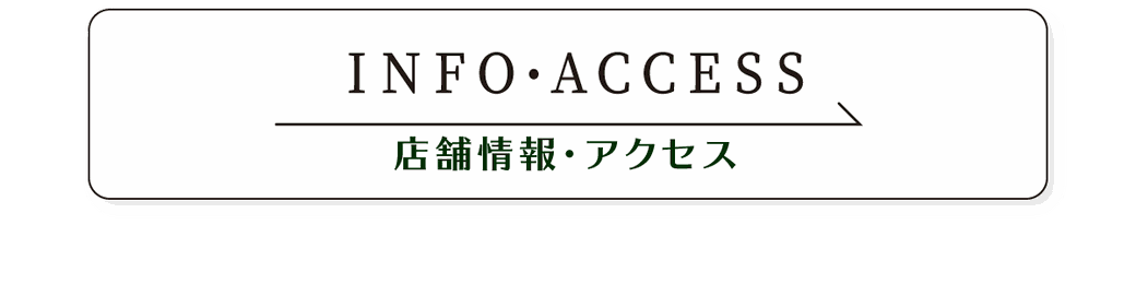 名古屋市千種区の美容室、ヘアディテールの店舗情報とアクセス情報