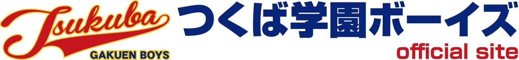 つくば学園ボーイズ｜オフィシャルサイト