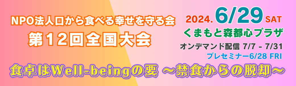 ktsm-12kaitaikai ページ！