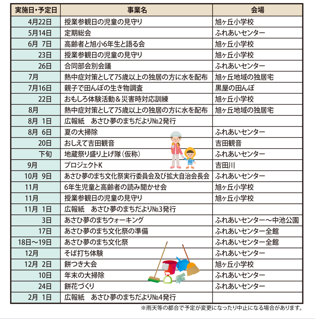 2017年度年間スケジュール