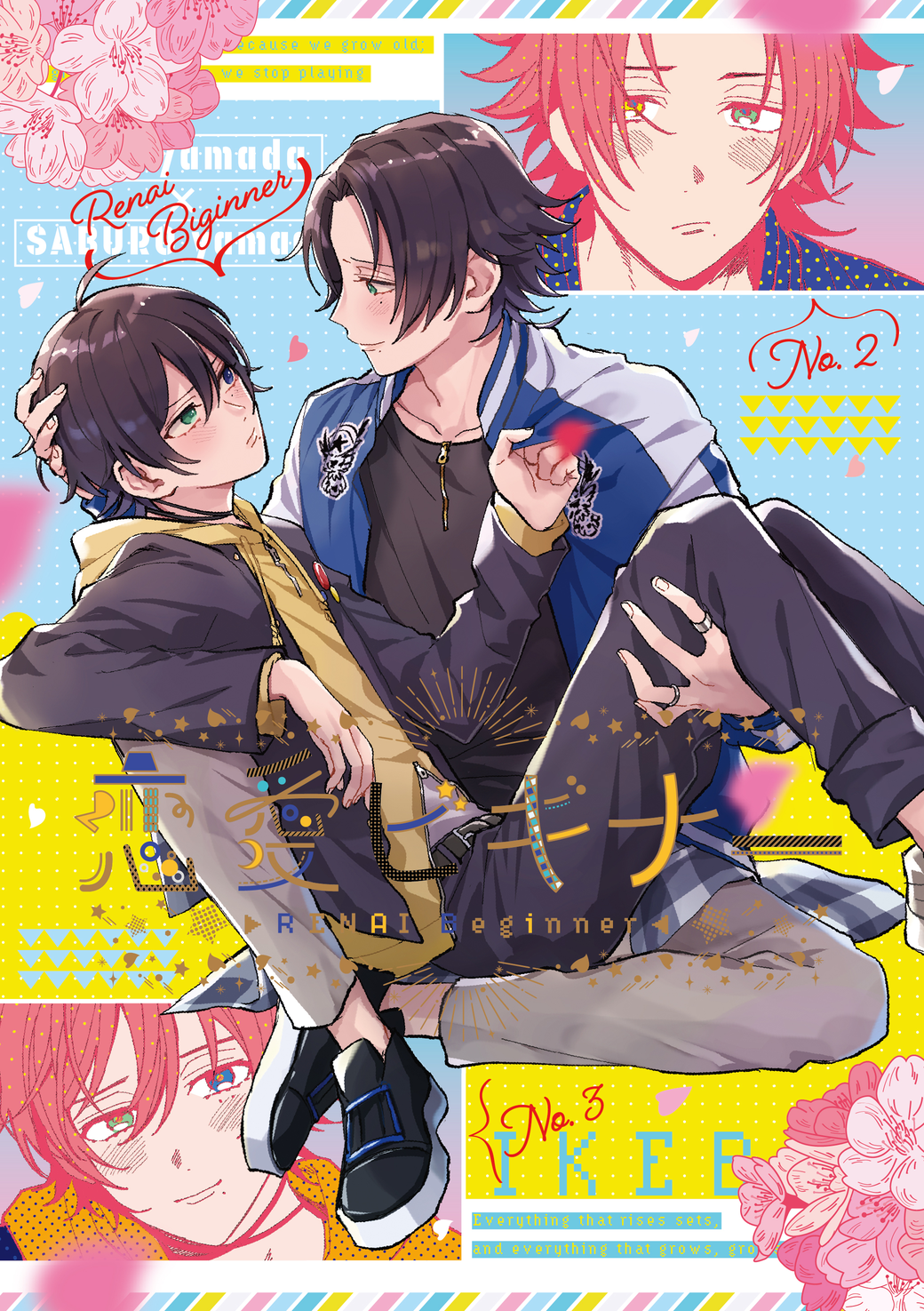 更新履歴 Jirosabu Anthology ページ