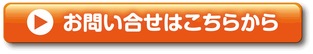 かんばん工房お問い合せフォーム