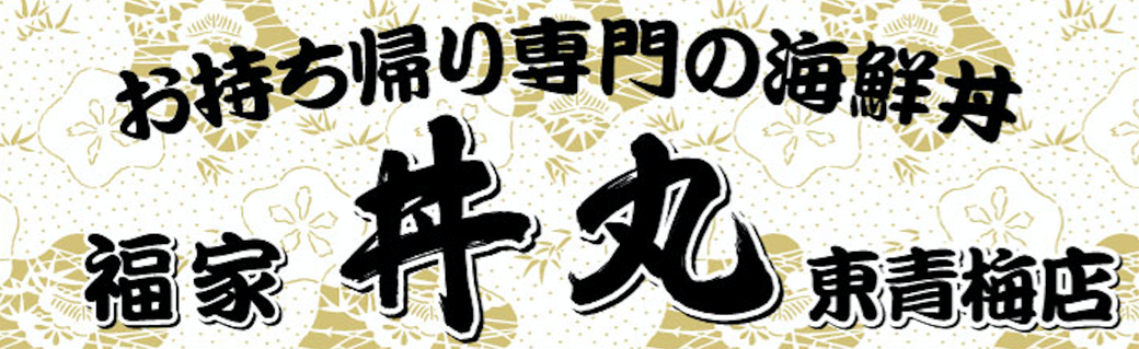 donmaru-higashiome ページ！