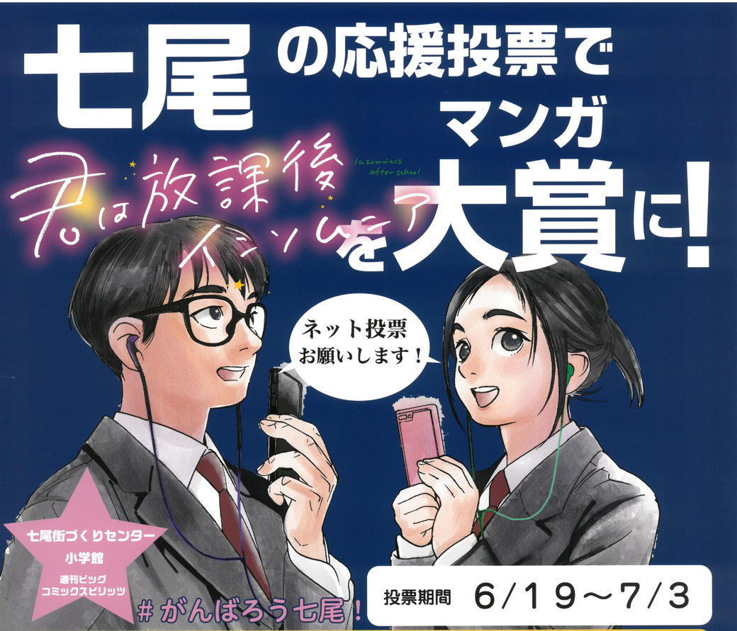 気になるニュース 七尾ローカルベンチャーオフィス 七尾市の経済を支える企業支援