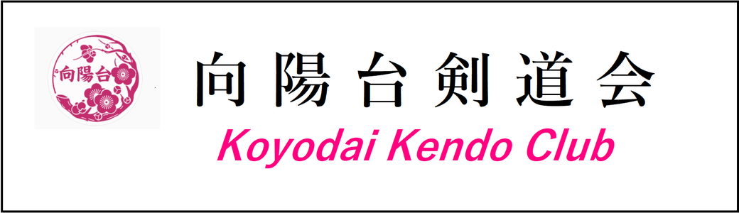 inagikoyodaikendokai ページ!