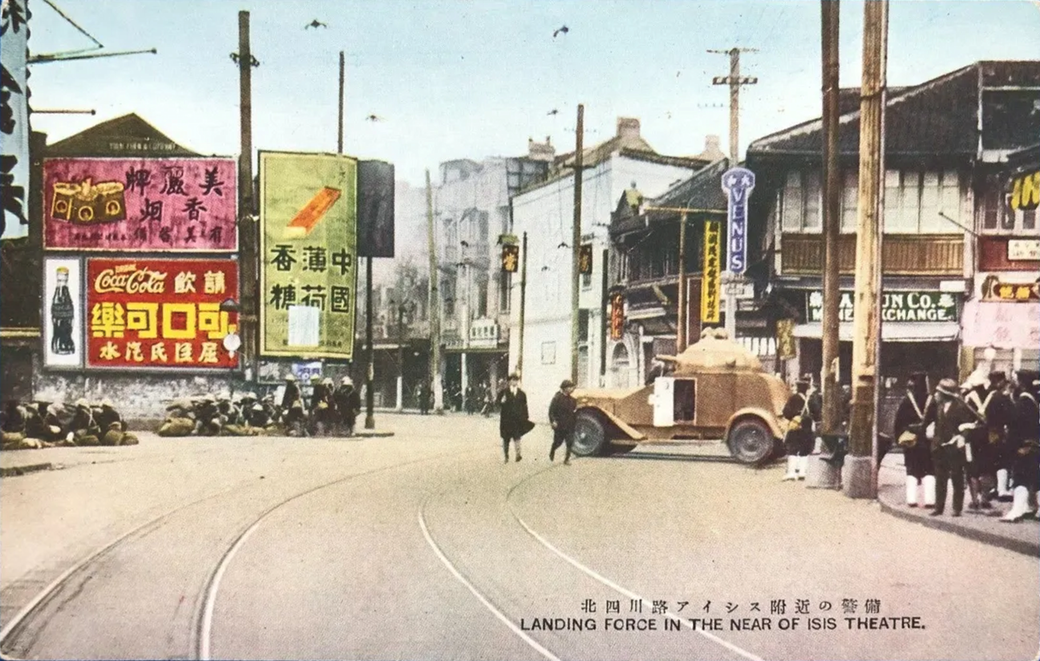 Japanese propaganda postcard of troops positioned beneath advertisement billboards of Coca-Cola, My Dear Cigarettes and Chinese Mint Candy. From the MOFBA collection.