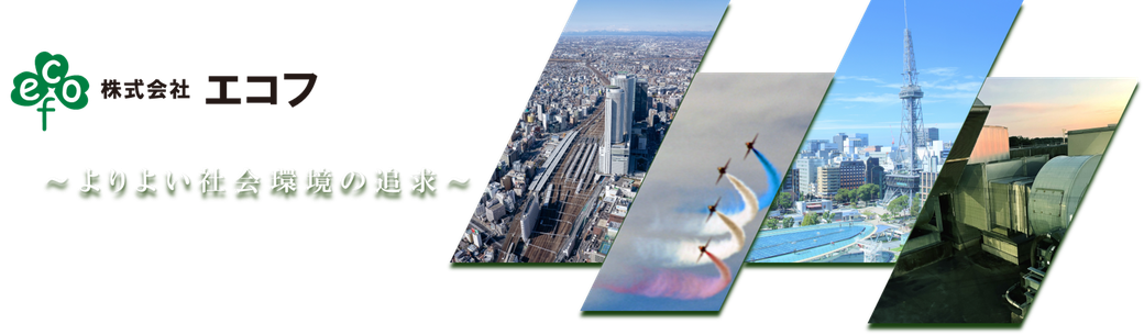株式会社エコフ