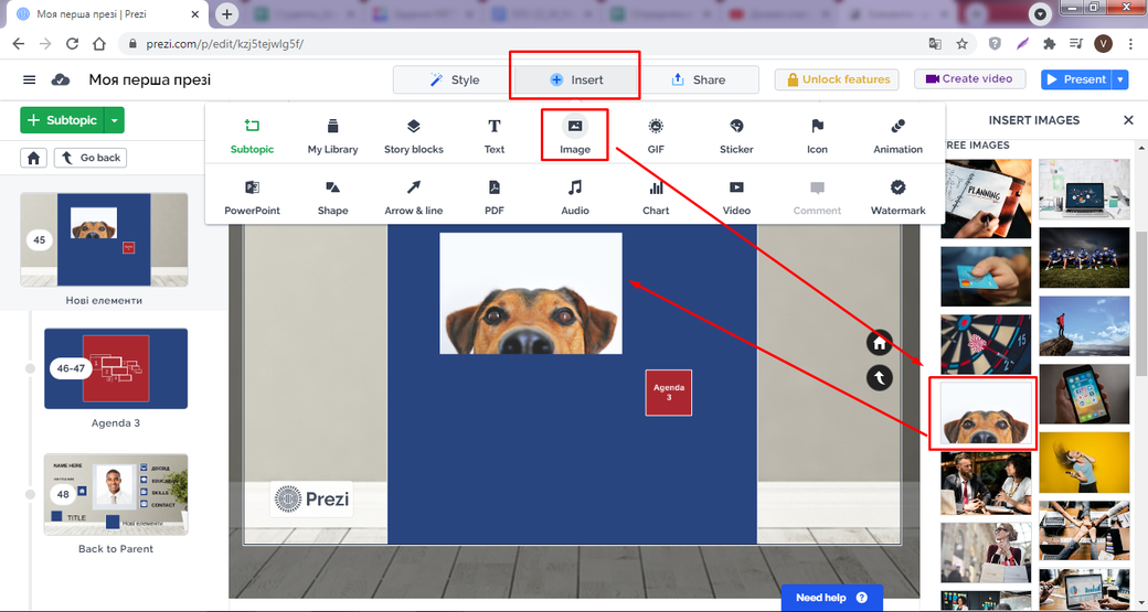 Додавання елементу Image