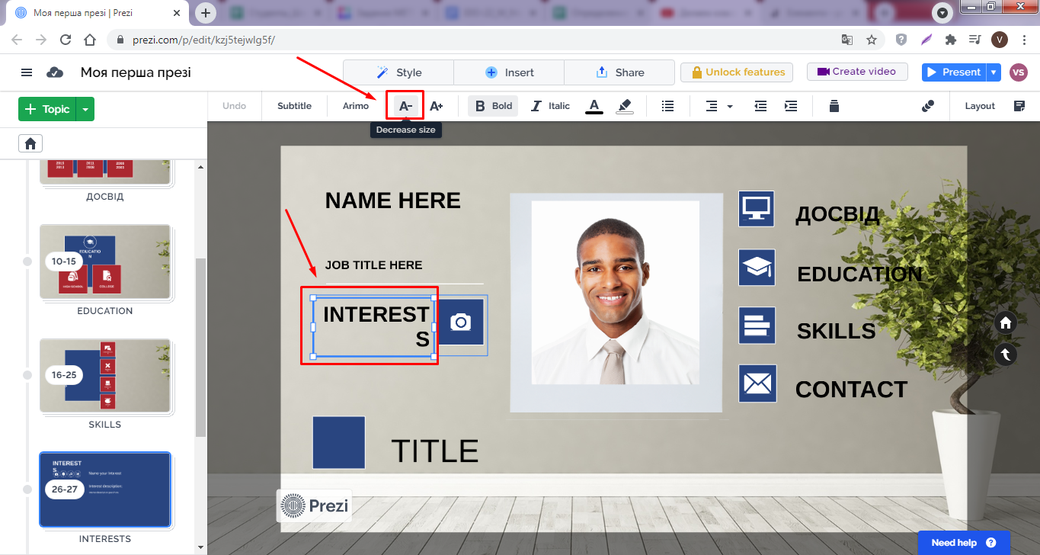 Зменшення розміру тексту