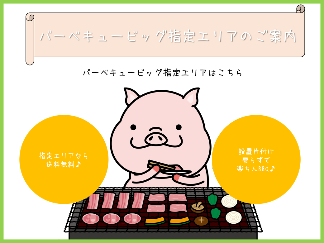 ピチピチビーチ 箱作海水浴場 qエリア 21年最新 激安bbqレンタルのバーベキュービッグ ピチピチビーチ 箱作海水浴場 qエリア 21年最新 激安bbqレンタルのバーベキュービッグ