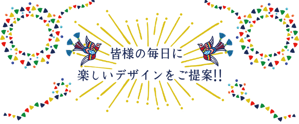 cocode design 楽しいデザインを毎日に