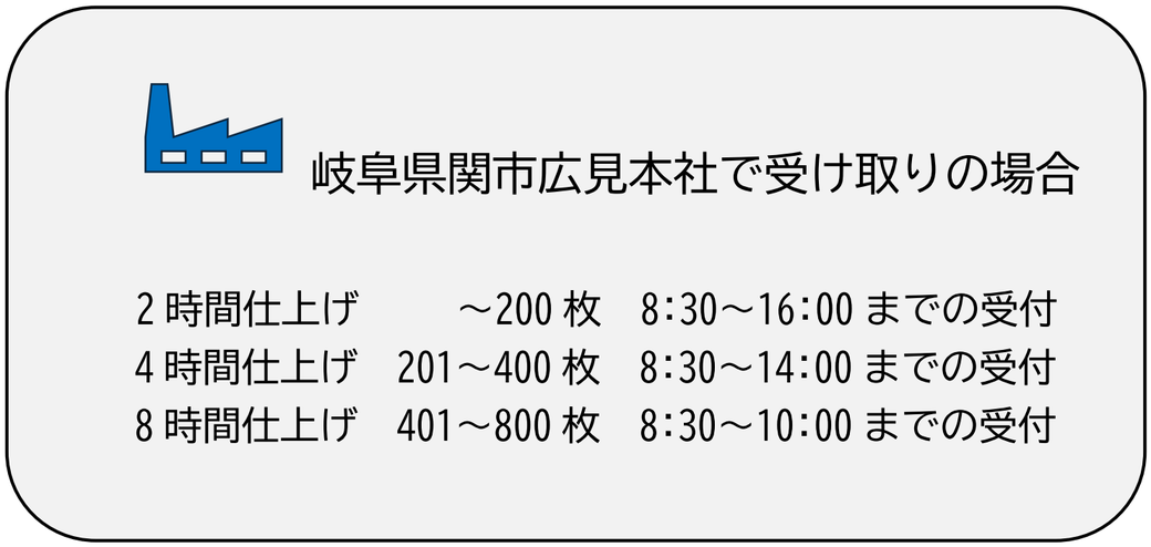岐阜県関市の訂正シール印刷会社。バーコードや食品表示の安い訂正シール。短納期、即日。安い訂正シール。 席次表訂正シール印刷で短納期、即日、即納、安い。小ロット、大ロットで短納期、即日、即納で安い。訂正シール印刷、席次表、卒業アルバム、パンフレット、封筒。訂正シール印刷、パンフレット、封筒、席次表、訂正シールが安い。短納期、即日、即納で訂正シール印刷。訂正シール、即日、短納期、訂正シール印刷。岐阜、全国へ訂正シール印刷を即納、短納期、修正シールが安い。安い、透けない、訂正シール印刷。訂正シール、安い、チラシ