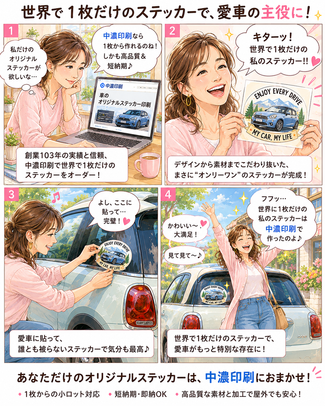オリジナルステッカー 防水 1枚 車 バイク アニメ イラスト 依頼 英語 絵 野外 おすすめ プレゼント おしゃれ かわいい カッコイイ キャラクター キラキラ　イベント 配布用 販売用 手書き 携帯 高品質 作成 写真 ユーチューバー 制作 スマホ ショップ 即日 即納 短納期 透明 名前 値段 料金 ノベルティ ホログラム メタル ゆるキャン ロゴ 推し カッティング キャンプ 耐水 耐候性 人気 メタリック 中濃印刷 岐阜 耐光性 YouTube アパレル  ハーレー アメリカン スポーツ