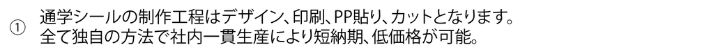 岐阜県関市の印刷会社、中濃印刷。自転車反射シール、ステッカー、鑑札番号、盗難防止、防犯登録、駐輪許可証、学校、自治会、マンション、アパート、自転車管理、安全。全国の小学校、中学校、高校、大学、専門学校、予備校、学校指定。ネームステッカー、自転車、バイク、車、ヘルメット。小ロット短納期、隠す、高品質、激安。岐阜・三重・愛知・東京、大阪、神奈川、宮城、静岡、長野、富山、京都、奈良、福岡、兵庫、千葉、広島、埼玉、群馬、岡山、和歌山、高知、長崎、青森、新潟、茨城、愛媛、岩手、山口、福島、徳島、島根、熊本、佐賀、