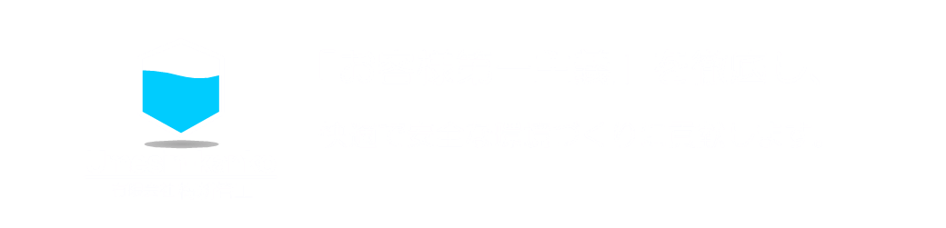 三河地域と尾張東部の水道工事施工会社