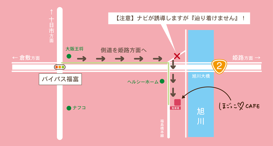 ほごっこCAFEのMAP