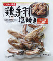 じっくり煮込んだやわらかい手羽煮　450g