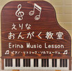 塩尻市 子ども音楽教室