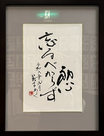 小河原　範子