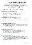 便秘、肩こり、腰痛、自律神経の不調