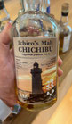 Chichibu 2018 Single Cask #10231 Peated