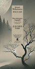 Wakamatsu, Jōtarō: Der subversive Augapfel