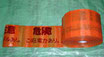 埋設物防災シート　１５０ｍｍ幅×５０ｍ巻　2倍折込　選択（低圧電力/弱電/上水道/ガス）