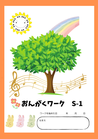 dolceオリジナルワーク　S-1