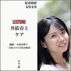 共依存とケア