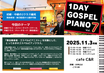1DAY GOSPEL PIANO Vol.7