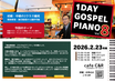 1DAY GOSPEL PIANO Vol.8