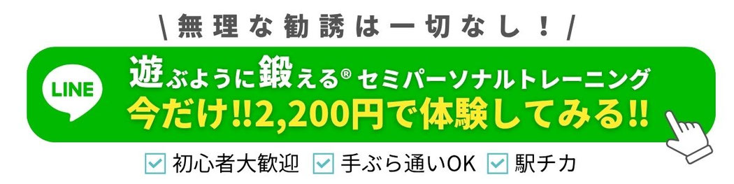 LINEなら1対1で簡単にジムフィールドとトークができて便利！申し込む前にちょっと質問したい。料金についてちょっと聞きたい。