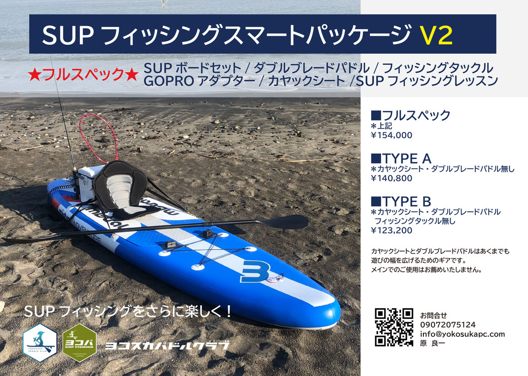 オンラインショッピング ヨコスカパドルクラブ