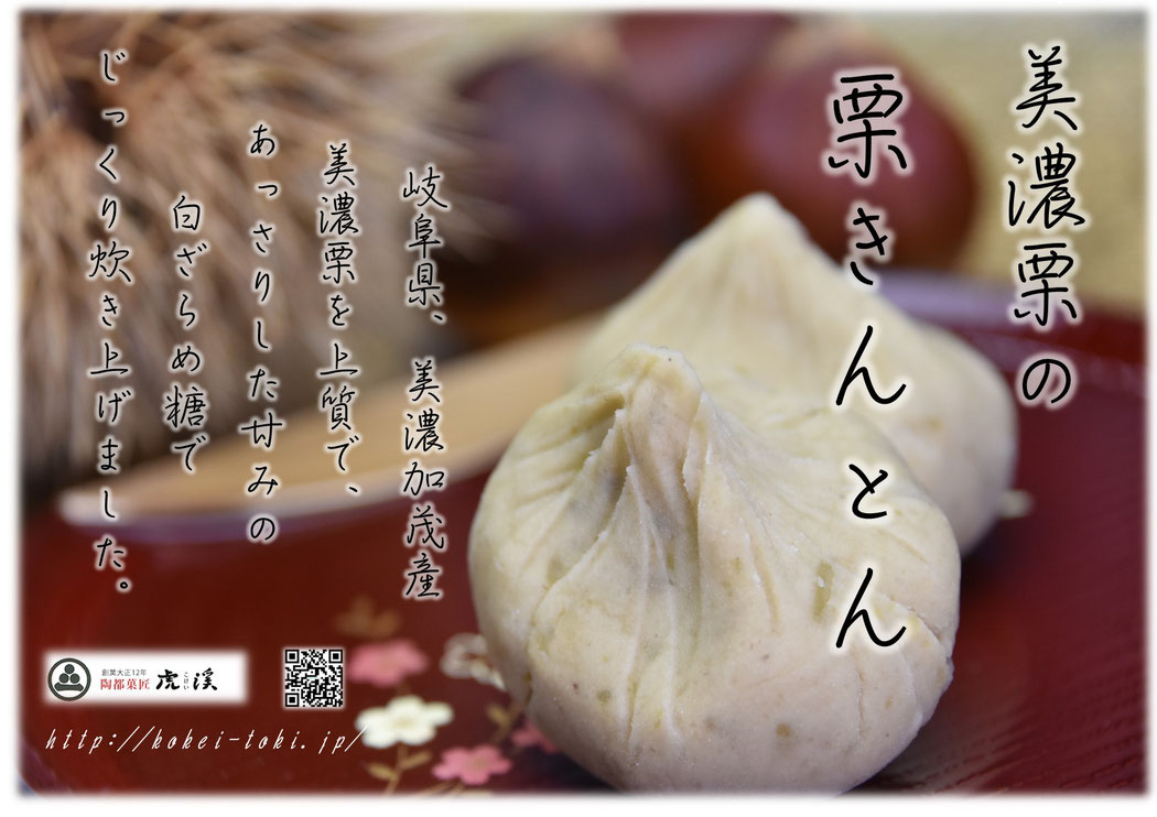 栗きんとん220円賞味期間2日間